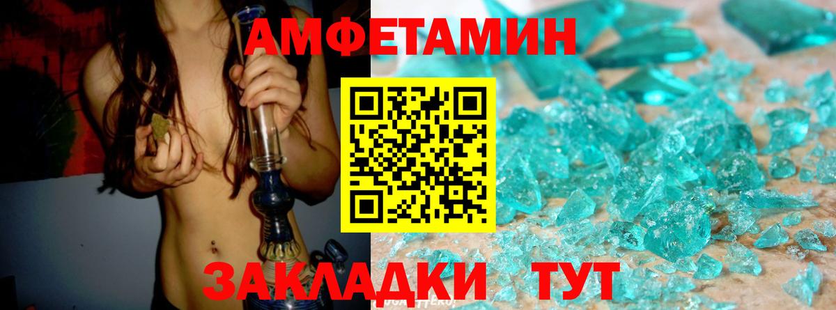Амфетамин  Амфетамин 98%  Вход с VPN  Октябрьский 