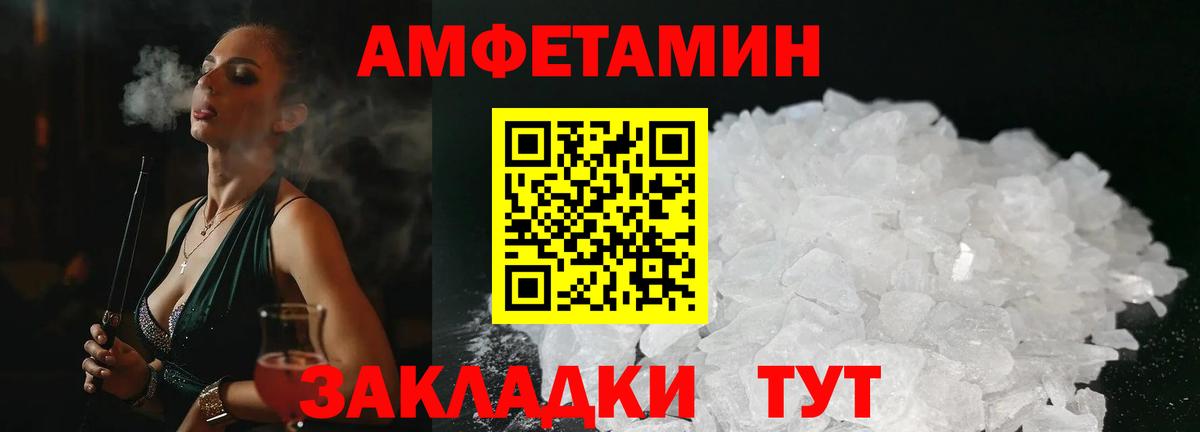 АМФЕТАМИН Premium  Вход с VPN  Октябрьский  Амфетамин 97% 