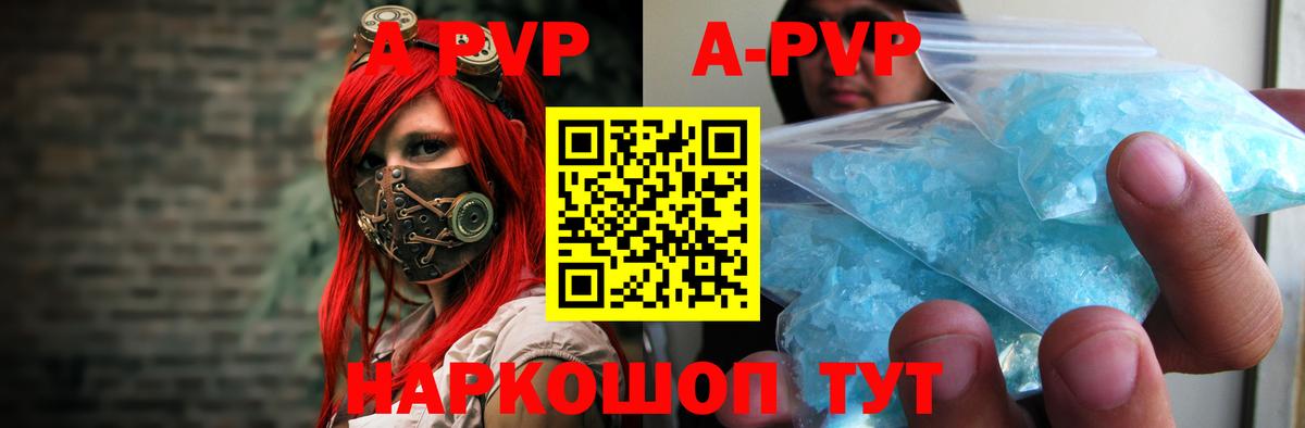 A PVP кристаллы  Вход с VPN  Alpha-PVP СК  A-PVP СК КРИС  Октябрьский 