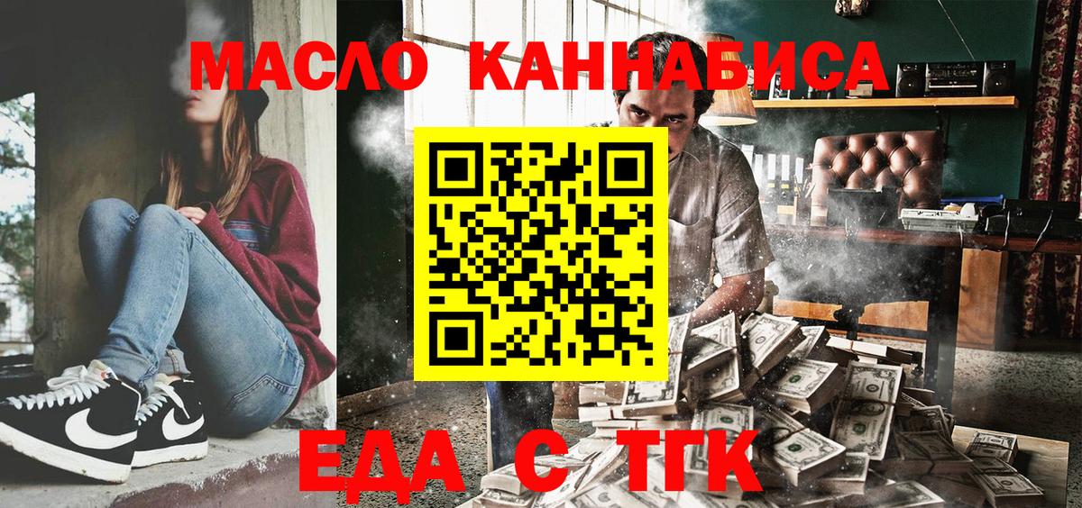 Октябрьский  Печенье с ТГК конопля  Вход с VPN 