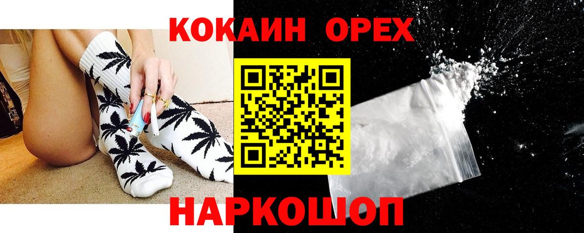 Cocaine Боливия  Вход с VPN  Кокаин FishScale  Октябрьский 