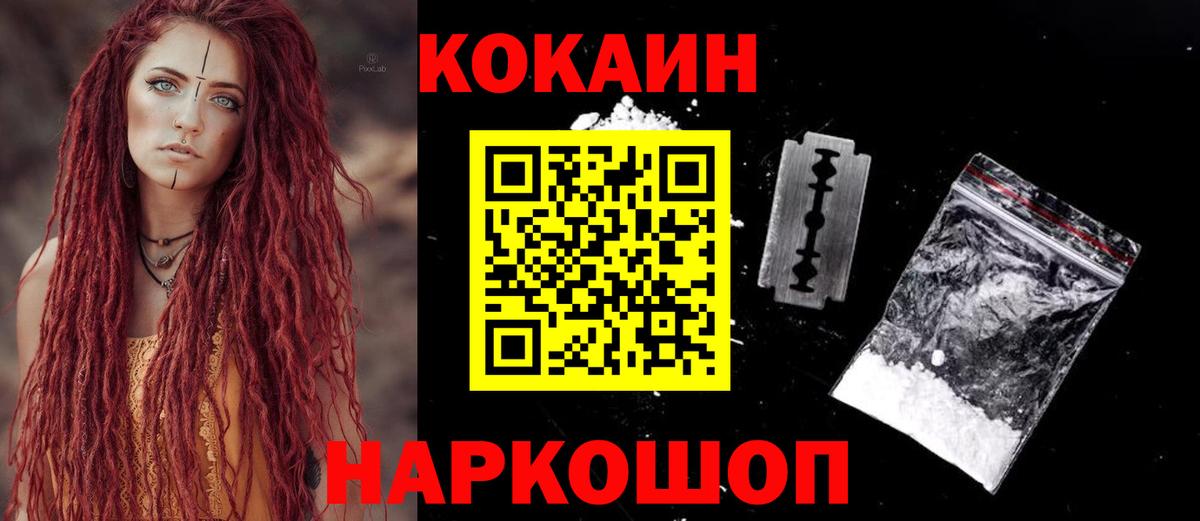 Кокаин Columbia Октябрьский