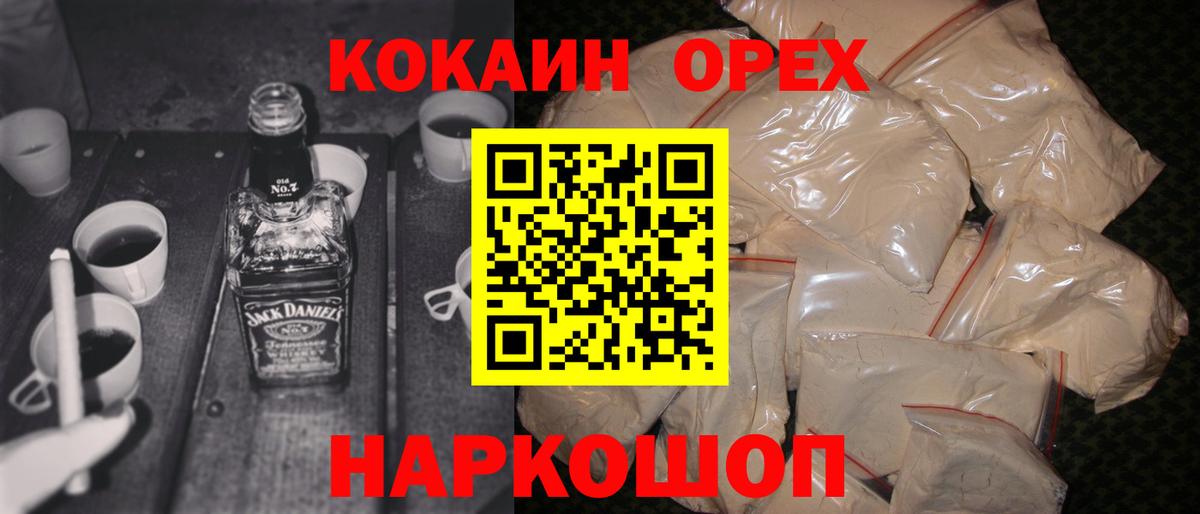 КОКАИН Эквадор  Вход с VPN  COCAIN  Октябрьский  Cocaine 97% 