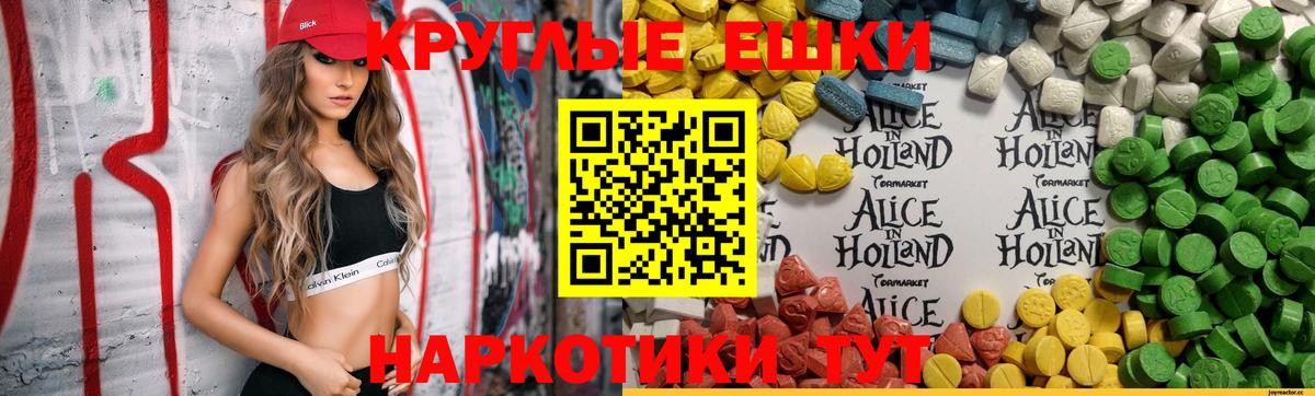 ЭКСТАЗИ 300 mg Октябрьский
