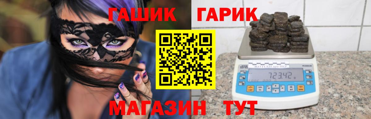 Гашиш ice o lator Октябрьский