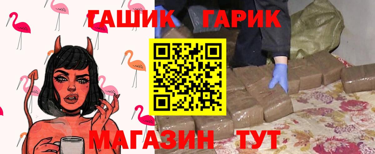 ГАШИШ убойный  Гашиш ice o lator  Вход с VPN  Октябрьский 