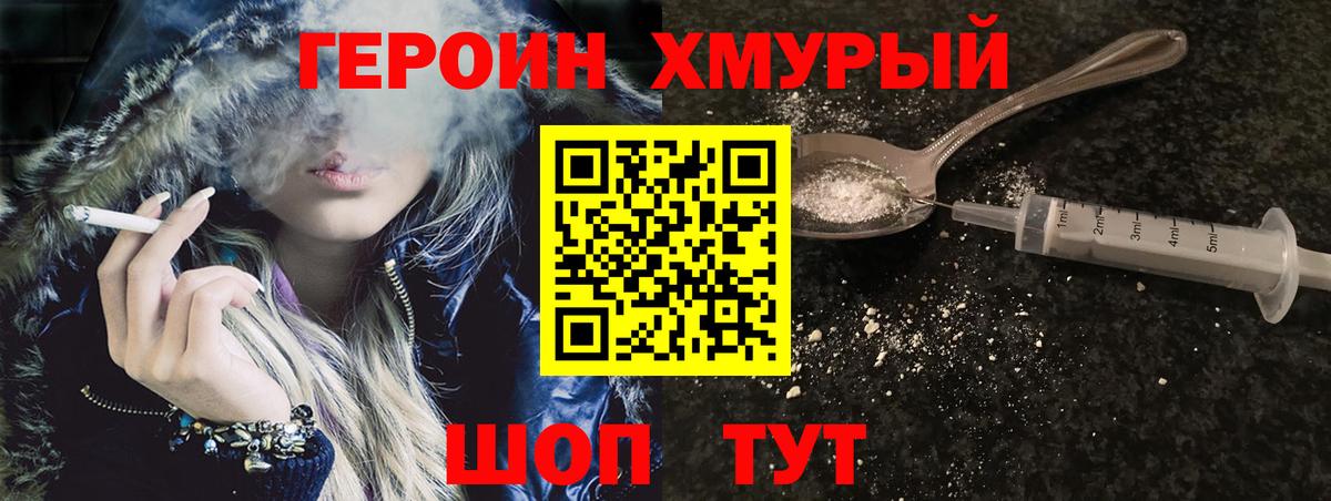 ГЕРОИН афганец Октябрьский