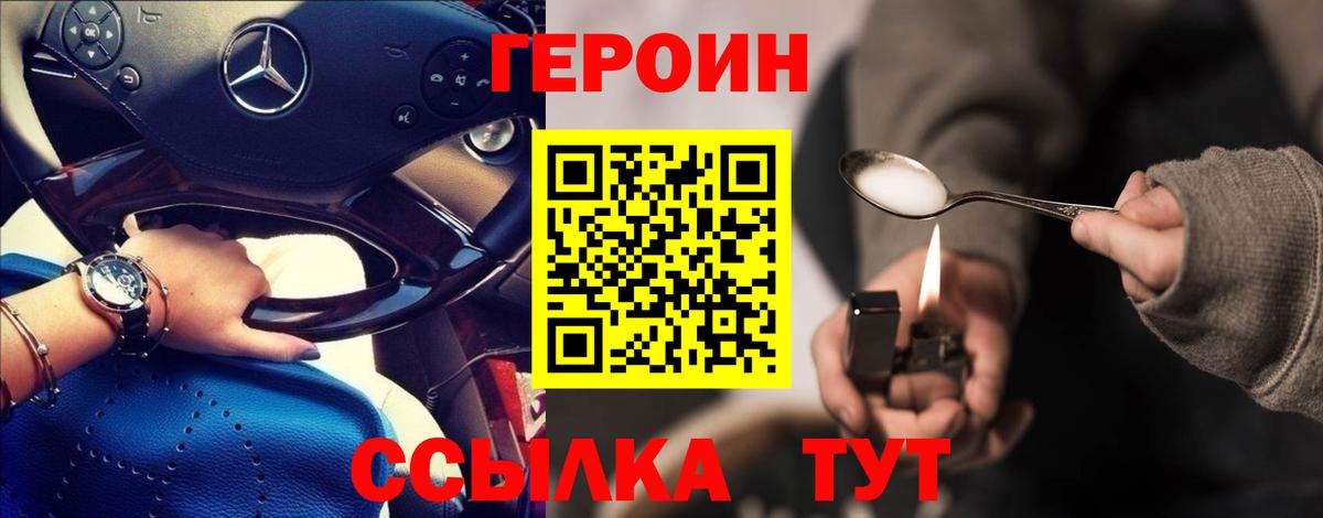 Героин хмурый  Вход с VPN  Октябрьский 