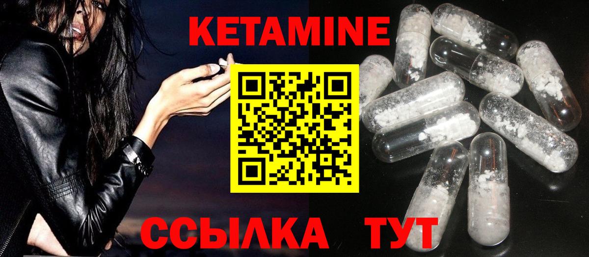 Октябрьский  Кетамин VHQ  Вход с VPN 