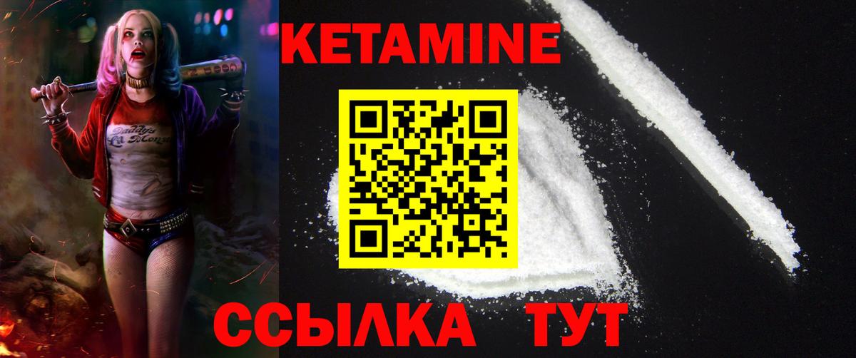 КЕТАМИН ketamine Октябрьский