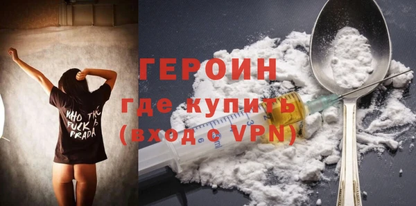 героин Покачи