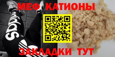 MESCALINE Лесосибирск