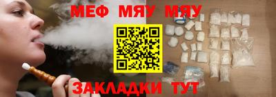 мяу мяу кристалл Ликино-Дулёво