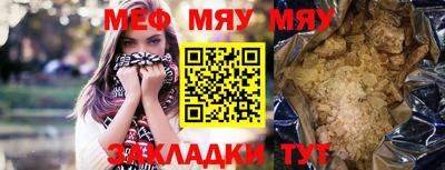 мяу мяу кристалл Ликино-Дулёво