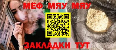MESCALINE Лесосибирск