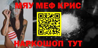 MESCALINE Лесосибирск