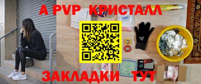 крисы Ливны