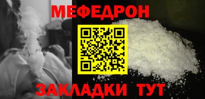 мяу мяу кристалл Ликино-Дулёво