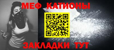 мяу мяу кристалл Ликино-Дулёво