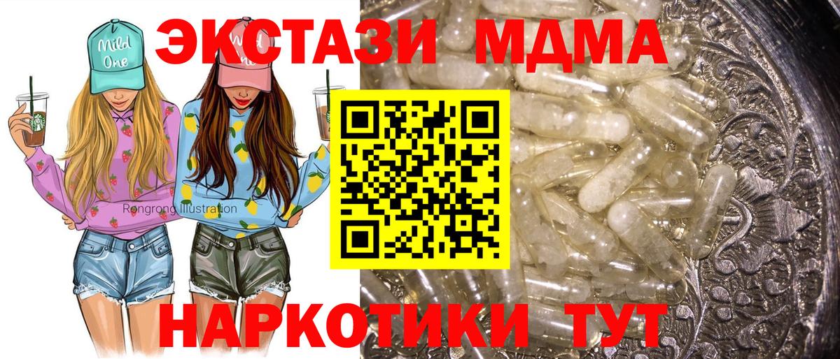 MDMA Molly Октябрьский
