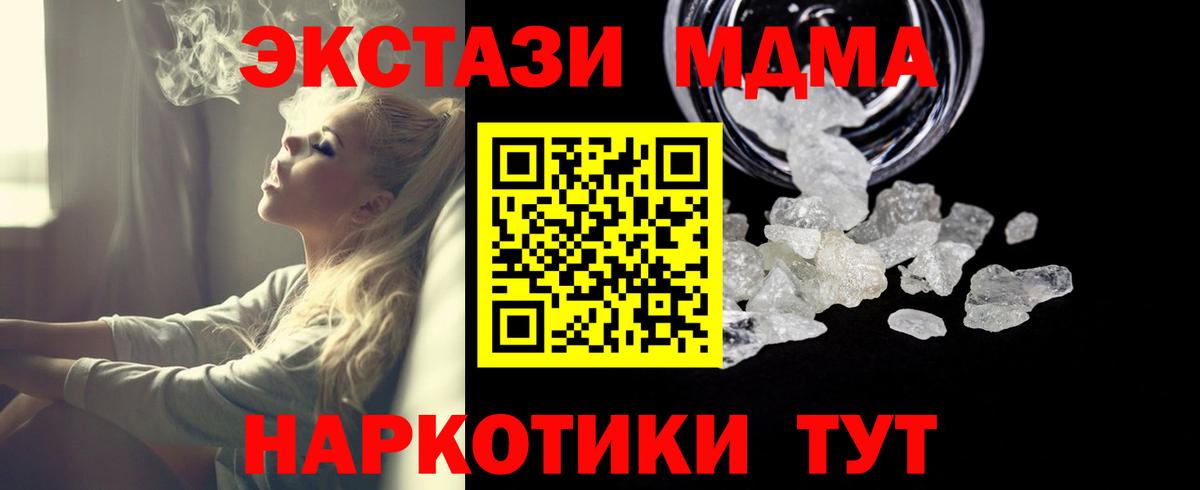 MDMA кристаллы  Вход с VPN  Октябрьский 