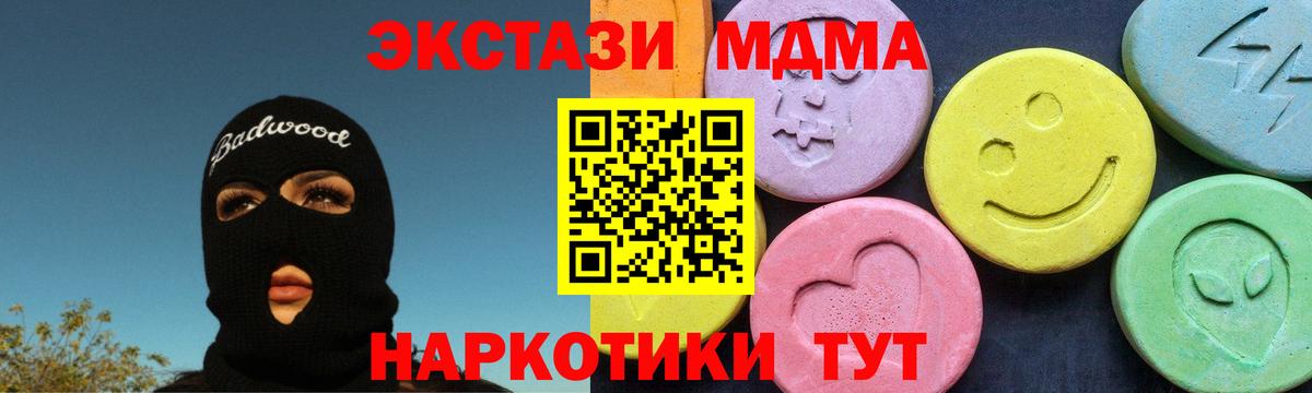 Октябрьский  MDMA VHQ  Вход с VPN  МДМА  MDMA Molly 