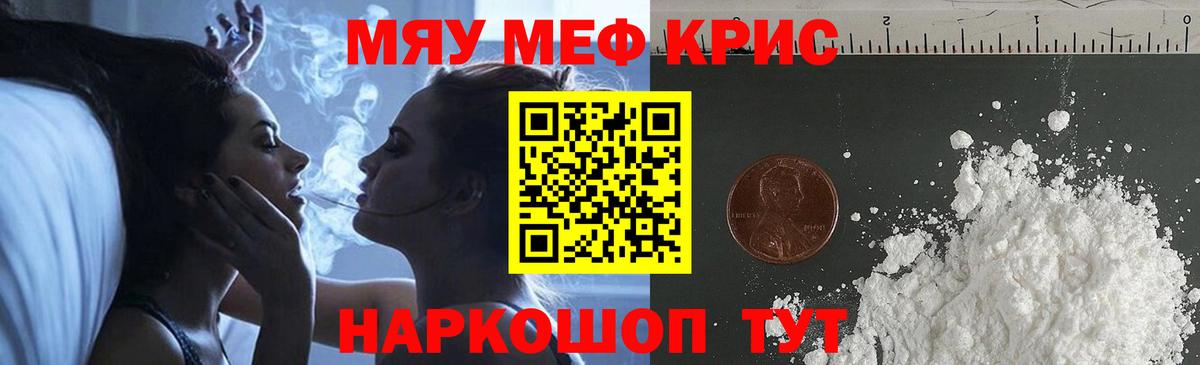Меф  Меф мука  Октябрьский  Вход с VPN  Меф  цены   МЕФ мука 