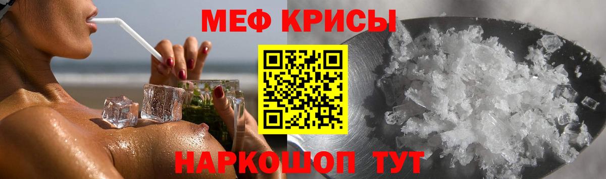 Меф мука  МЕФ кристаллы  Октябрьский  Мефедрон  Вход с VPN 