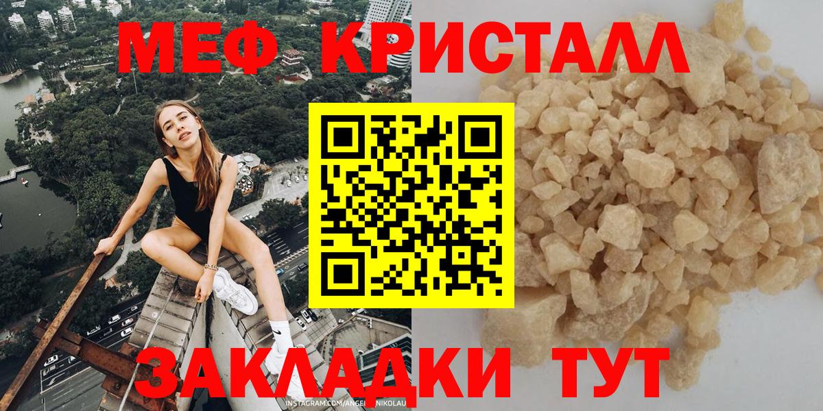 Мефедрон кристаллы Октябрьский
