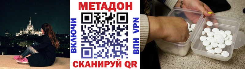 где можно купить наркотик  Октябрьский  МЕТАДОН белоснежный 