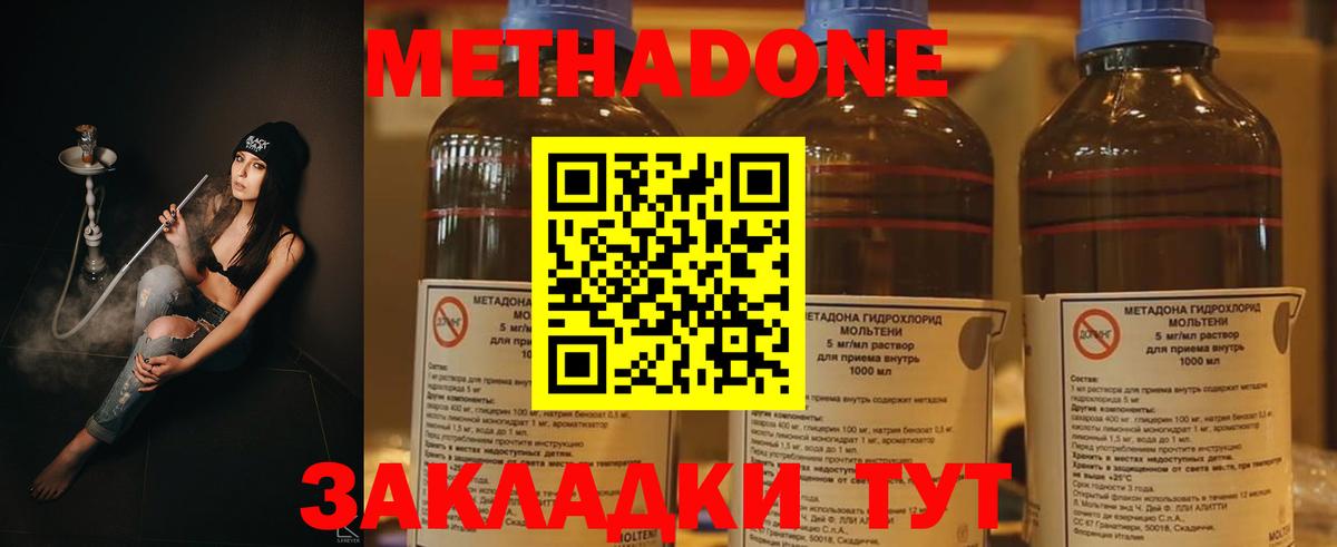 Метадон мёд  Вход с VPN  Октябрьский  МЕТАДОН VHQ 