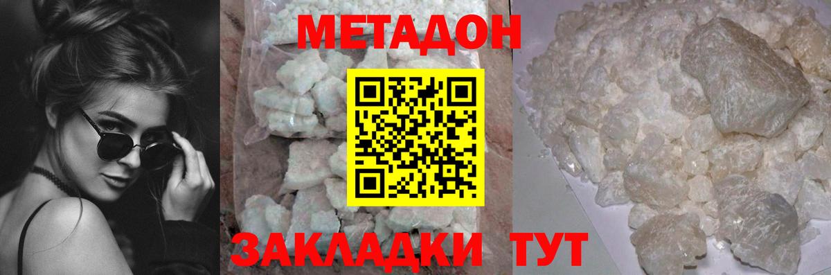 МЕТАДОН белоснежный  МЕТАДОН VHQ  Октябрьский  Вход с VPN 