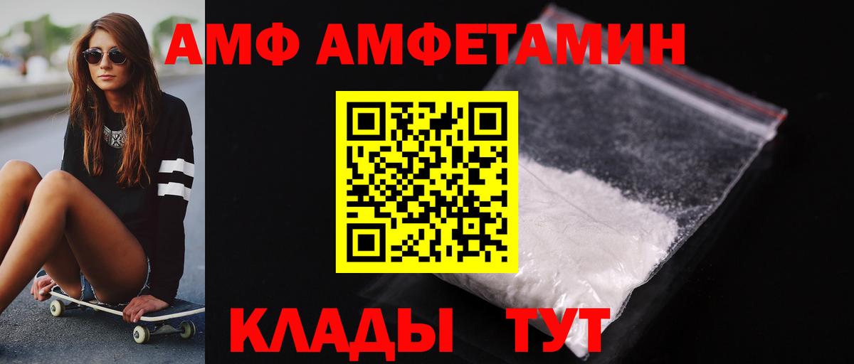 Октябрьский  МЕТАМФЕТАМИН Декстрометамфетамин 99.9%  Вход с VPN 