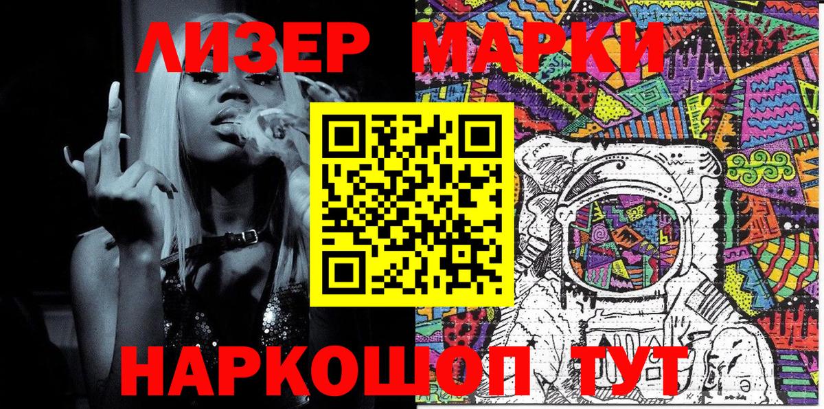 25-NBOMe  Вход с VPN  Наркотические марки 1,5мг  Октябрьский  Наркотические марки 1,8мг 