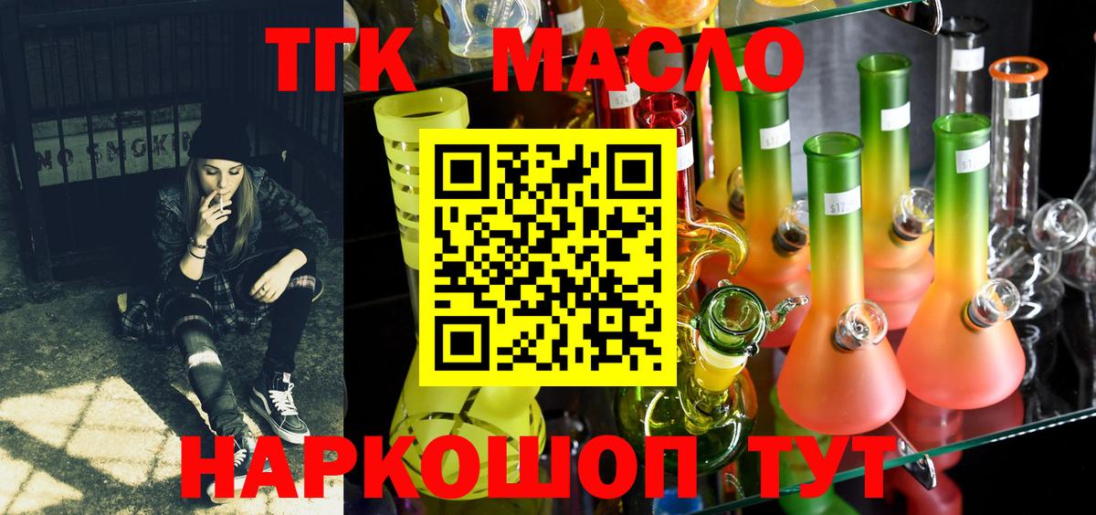 ТГК вейп с тгк  Вход с VPN  Октябрьский 