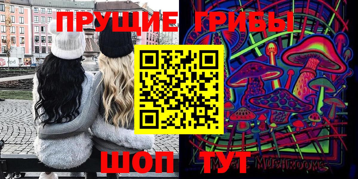 Псилоцибиновые грибы Magic Shrooms Октябрьский